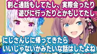 【復帰後初コラボ】鈴原るるが卒業した後も、絶えず交流を続けていたことを話すリゼるる【鈴原るる/リゼ・ヘルエスタ】