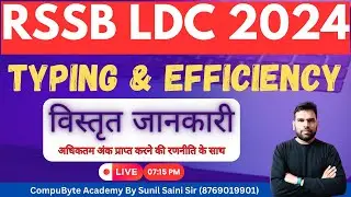 RSSB LDC 2024 | ldc typing and efficiency test | ldc typing exam pattern