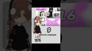 #gacha #акрос #гача #приколгача #акробатка #gachaclub #аутрозапиаргачаклуб