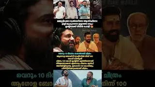 A Club Even Big Stars Missed 😳 | Nivin Pauly&rsquo;s Historic Run #nivinpauly #shorts #sarvammaya