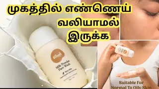 vilvah milk powder face wash review in Tamil/#vilvah face wash review/#vilvah /#pigmentation /#vilva
