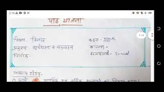 Bstc 2nd Year final lesson plan