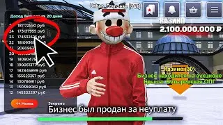 💥СКОЛЬКО ЗАРАБОТАЛ ВЛАДЕЛЕЦ КАЗИНО НА БЛЕК РАША? 🚛💰 ОТКРЫЛ ДОНАТНУЮ КОМПАНИЮ НА BLACK RUSSIA!