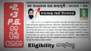 Dr. Radhanath Rath Scholarship 2024-25 @debasishpattanaik22 #scholarship #2024 #2025