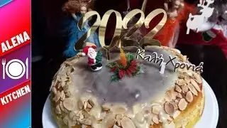 🎄Η ΠΙΟ ΝΟΣΤΙΜΗ ΒΑΣΙΛΟΠΙΤΑ ΤΣΟΥΡΕΚΙ ΜΕ ΖΑΧΑΡΟΥΧΟ | Alena Kitchen