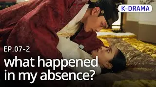 [K-Drama] Something changed between us👀 | The Crowned Clown EP.7-2 #Engsub
