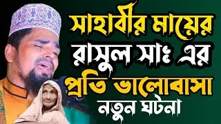 Mawlana Mosarof Hosen Salauddin / wazz 2022/ jds voice