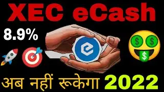 XEC(eCash)Coin Price Prediction In Hindi/XEC Coin Today News/Xec current update\ ECASH Big News 2025