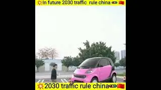 2030 traffic rules||China traffic rules|| future traffic rules || china system 2030 #short #traffic