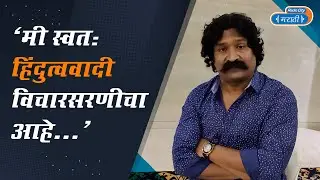 Pravin Tarde On Hindutva and Casteism | Dharmaveer | Anand Dighe | RJ Shonali | Part 2