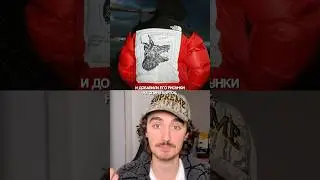 ПОСЛЕДНЯЯ КОЛЛАБОРАЦИЯ SUPREME😭 #коллаборация #куртка #supreme #fashion #стиль #шоппинг #аутфит