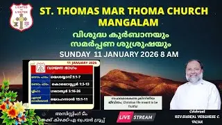 HOLY COMMUNION SERVICE -ST. THOMAS MAR THOMA CHURCH-MANGALAM