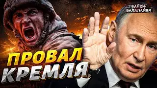ПЕРЕВОРОТ в Кремле! У Путина узнали НЕОЖИДАННОЕ о ДОНБАССЕ. Москва впала в лютую истерику