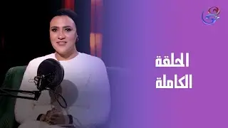 النائب أحمد بلال البرلسي يهاجم الحكومة بسبب المعاشات والمحليات ويجيب بصراحة هل المعارضة في مصر تريند
