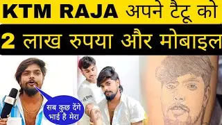 #video | KTM Raja aapane fans Ko Diya 2 Lakh | #ktm_raja ka tattoo boy | टैटू फैन हैं बहुत खुश