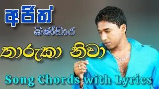Tharuka Niwa (  තාරුකා නිවා )  Ajith Bandara Song #chords #lyrics #guitar #music #m #superstar #tv