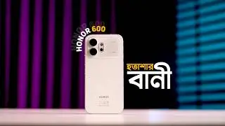 Honor 600 - শুধুই কি হতাশা? 💥