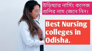 Best Nursing Colleges in Odisha.//list of Nursing Colleges in Odisha//Knowledge With Prabir.