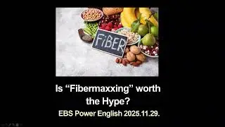 EBS Power English 2025.11.29.(토) Стоит ли шумиха вокруг &laquo;Fibermaxxing&raquo;?