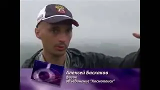 Фрагмент передачи про НЛО с участием Алексея Баскакова