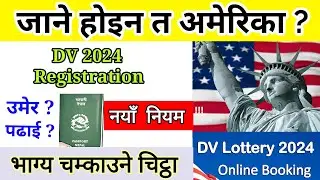 Dv Lottery 2024 | edv lottery 2024 registration | dv lottery 2024 Without Passport | dv opening date