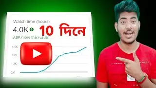 Complete 1000 Subscribers & 4000 Watchtime in Just 10 Days | New Trick | 100% Working