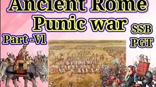 Ancient Rome(Part-6) describe by PATHY sir