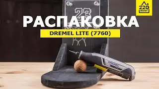 Мини-дрель DREMEL Lite 7760. РАСПАКОВКА