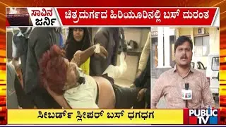 Chitradurga Bus Accident: Driver and Cleaner Admitted To KIMS Hospital In Hubballi For Treatment