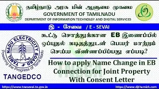 How to apply for name transfer with consent letter in EB connection for joint property? - djthamizh