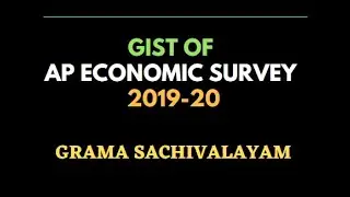 Grama Sachivalayam: Gist of AP Economic Survey 2019-20 | Andhra Pradesh Economic Survey 2019-20