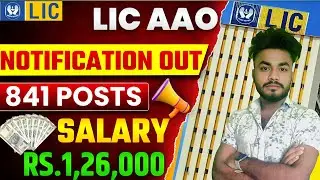 LIC AAO 2025 Notification Out | 841 Vacancies | Salary 1.26 Lakh+ | LIC AAO 2025 | GS WARRIOR