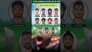 🔥 India Playing XI vs Pakistan 😱 | IND vs PAK 15 February | Team India Power 💪 #shorts