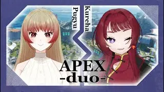 【APEX LEGENDS】２月のカスタムに向けて練習！チーム名も決めたいね w/ぷぎゅちゃん【紅髪紅葉】