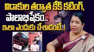 Cake cutting and milk anointing after divorce.. | Rajini Rama About Man Happy Divorced Cake Celeb...