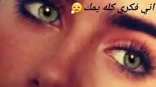 جيت انام الليله يمك