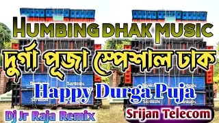 Dhak For Durga Puja 2021 | Dhak |Dhak music | Dhak Dj Non-Stop|Durga Puja Special Dj Jr Raja Remix