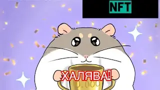 Hibiki Run Халява NFT бесплатно #hibiki #hibikirun #web3 #stepapp #lootbox #bitcoin