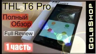 THL T6 Pro лучший смарт за 100$ с AliExpress, full review, 1часть