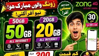 Zong monthly internet package 4g !! Zong 50gb internet package