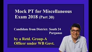 Mock PT for Miscellaneous Exam 2018 (Part 30) South 24 Parganas