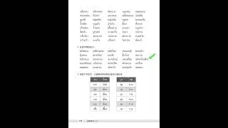 第11课_拼读练习