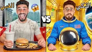اخيرا..حلوف الغيس‼️رجع كيليميني👑غبي فحالو🥶