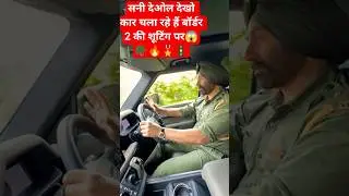 SUNNY DEOL BORDER 2 MOVIE SHOOTING GHAR KAB AAOGAE SONG  LAUNCH IN MUMBAI | DILJIT DOSANJH  #shorts