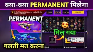 New Evo Access Evo Ak47 & G18 Permanent Milega Ya Nahin? 😍 | Evo M1014 Kaise Milega | New Event