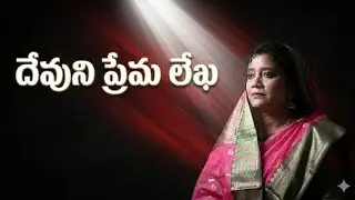 Daily Devotion By.Sis.T A Suneela Bhushan 