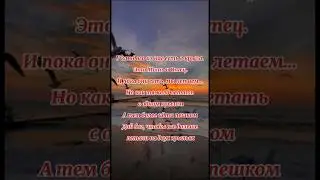 Два крыла #шортс #мудрость #цитатыожизни #цитаты #quotes #семья #family #мать #отец #mother #father