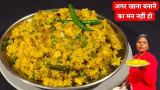 दिन भर काम की थकान हो और शाम में जब खाना बनाने का मन ना करे।।Simple dinner 