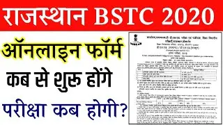 Rajasthan BSTC Online Form 2020 | Pre BSTC Online Application Form & Exam Date 2020