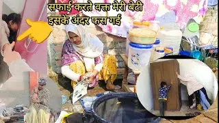 ✨🤲 22 रज्जब पर हमने की घर की पूरी सफाई 😱 अचानक मेरी बेटी उसके अंदर फँस गई